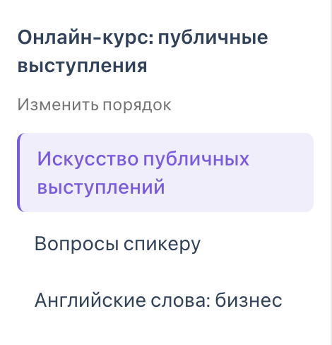 Вертикальное меню слева с активной доской