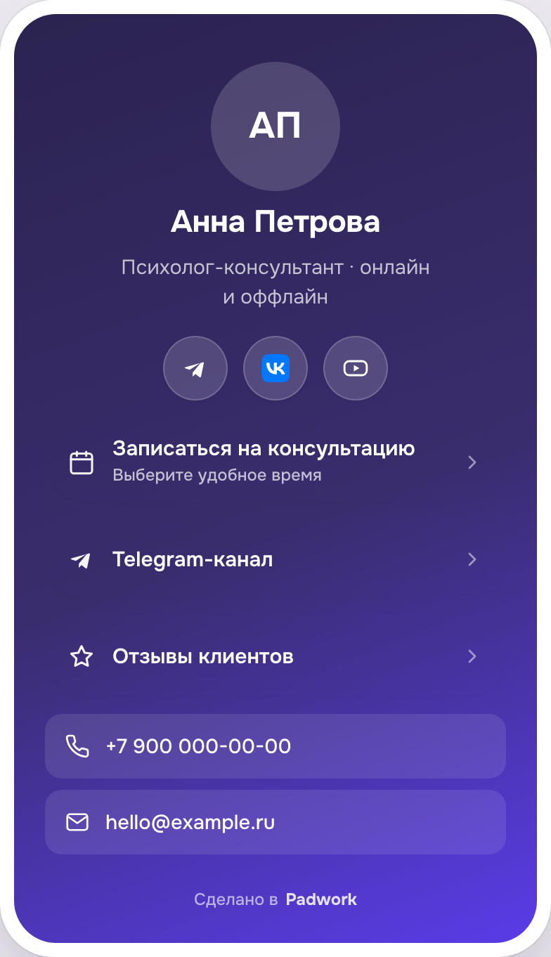Режим «Просмотр»: чистая страница без инструментов