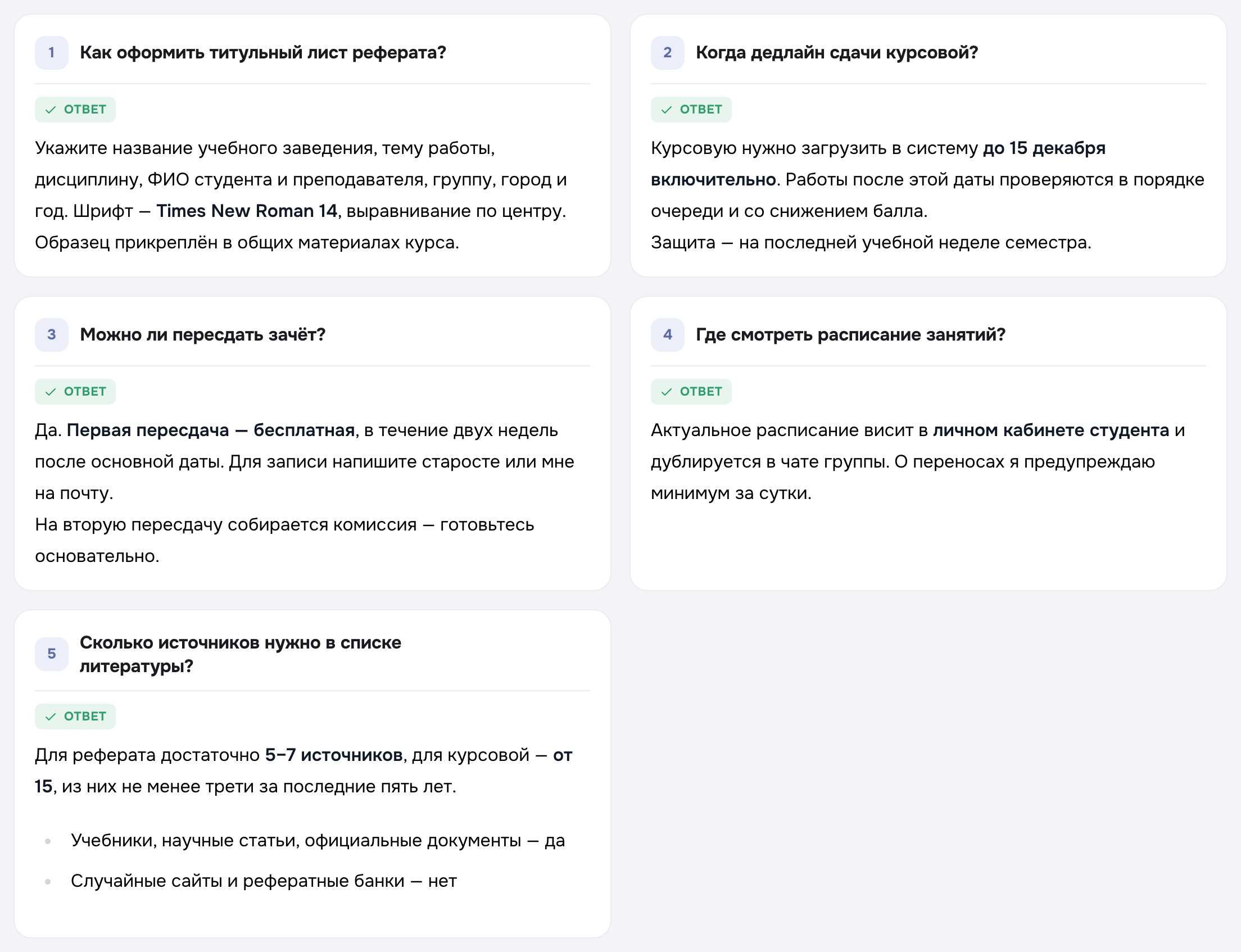 Две колонки
