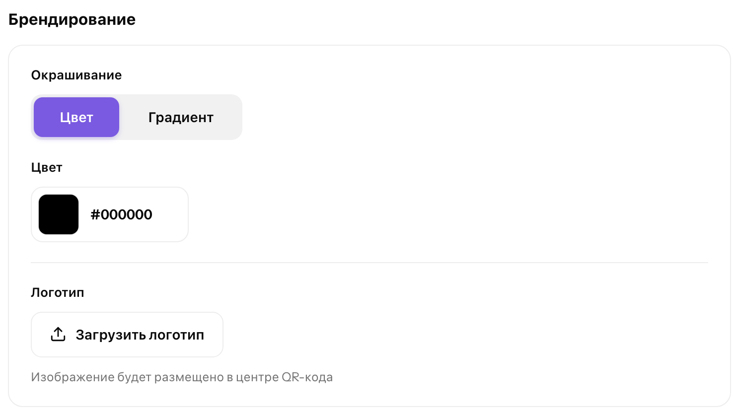 Окрашивание цветом или градиентом и логотип в центре