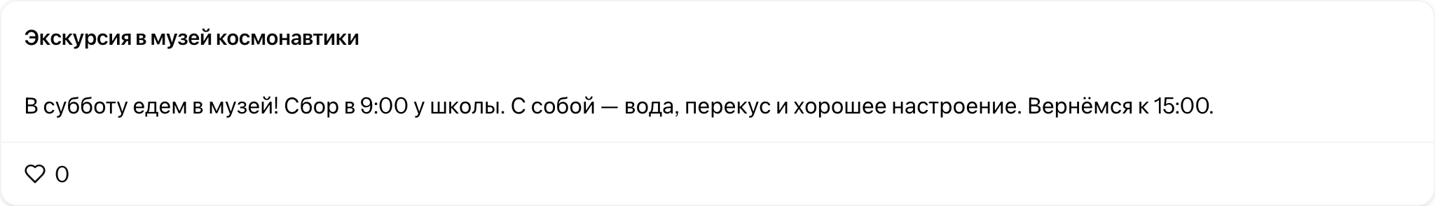 Запись блога во всю ширину с реакцией внизу